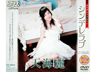 dv-608 | sd umr (2006) | rei amami